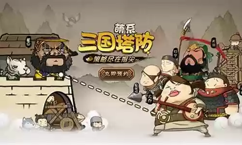 大头三国阵容插图