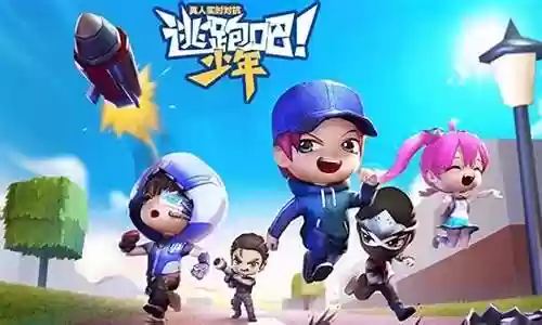 逃跑吧少年最新阵容搭配插图