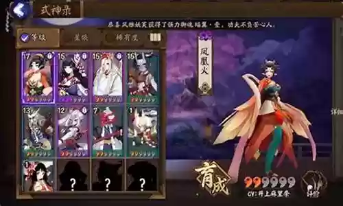 凤凰火 阵容插图