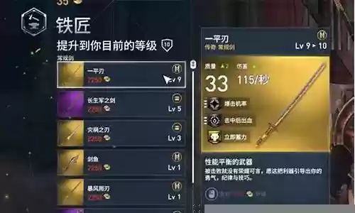 刺客信条起源武器铁匠插图