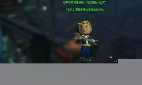 辐射4给义勇兵什么武器插图