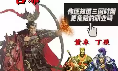 率土之滨吕布可以怎么搭配阵容插图