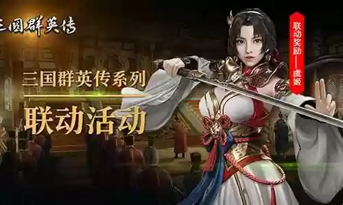 三国群英传BT攻略秘籍插图