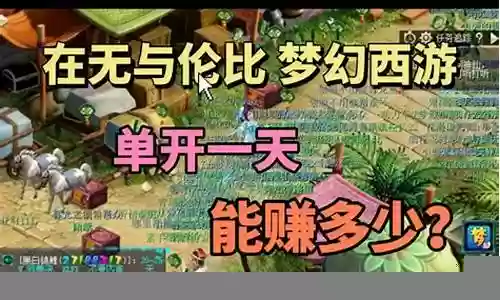 梦幻西游2017单开插图
