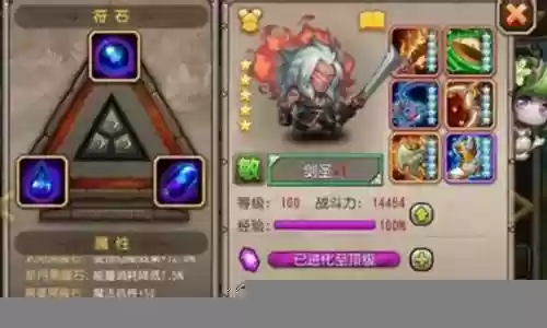 刀塔传奇剑圣阵容插图