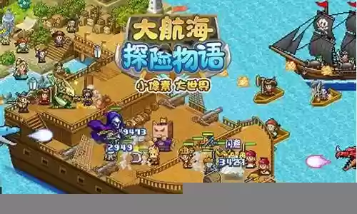 大航海 贴技能插图