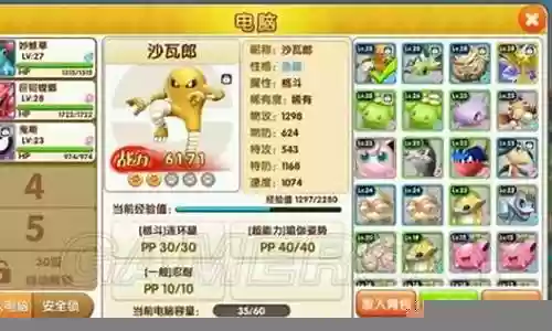 口袋妖怪起源最强阵容插图