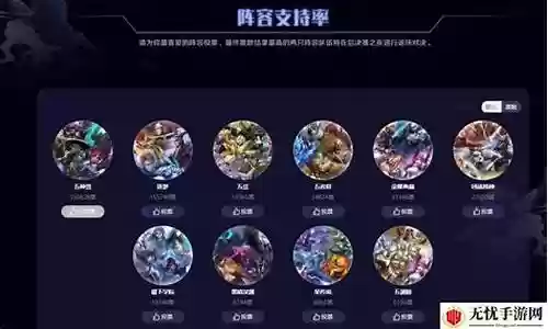 王者荣耀恶魔传送阵容搭配插图
