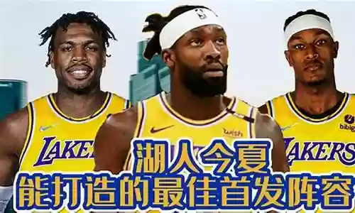 湖人历年阵容插图