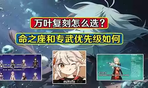 万叶复刻阵容搭配推荐插图