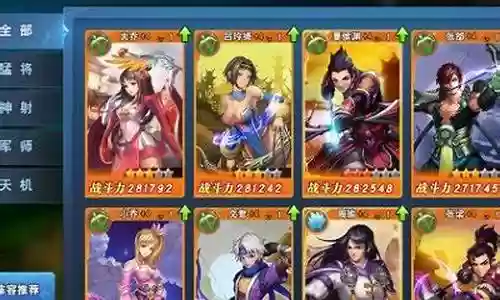 兵临三国哪个阵容好插图
