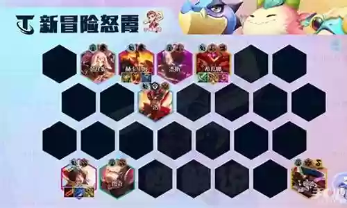 冒险霞阵容插图