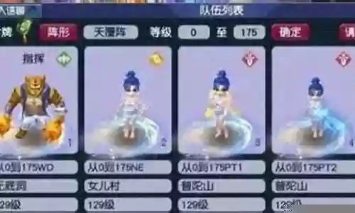 梦幻比武阵容搭配表大全插图