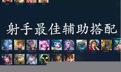王者荣耀阵容搭配 知乎插图