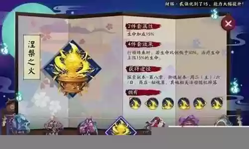 阴阳师般若搭配阵容插图