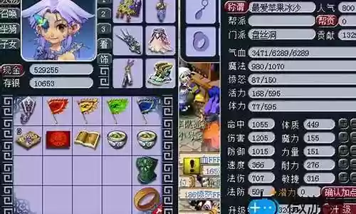 梦幻西游盘丝能5开吗插图
