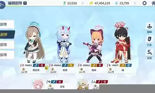碧蓝推图阵容插图