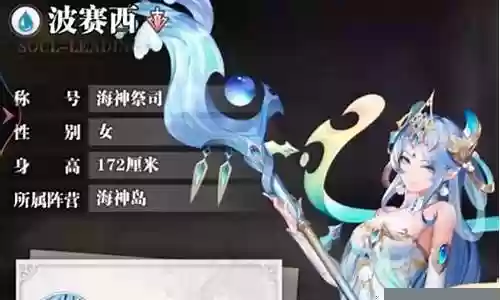 光守护者阵容插图