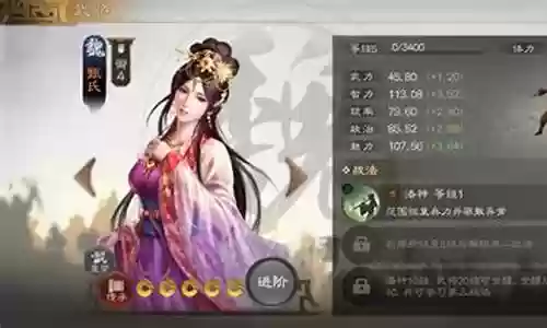 大皇帝甄姬阵容搭配插图