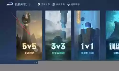 王者荣耀快速对弈阵容搭配插图