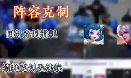 适合新手的王者阵容搭配插图