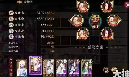 清姬番外阵容插图