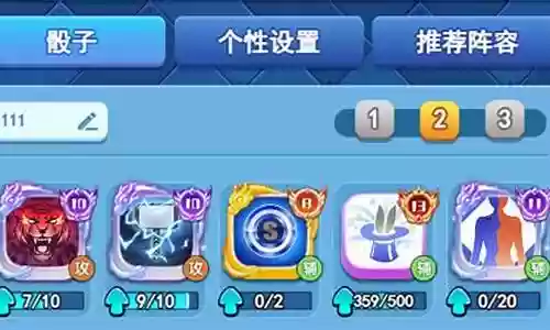雷神超神搭配阵容插图
