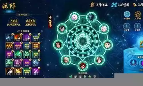 神仙道 阵容插图