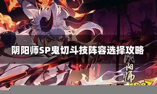 鬼切斗技阵容插图