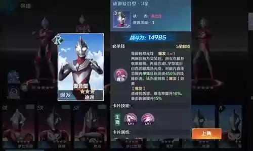 韩国奥特曼阵容搭配图插图