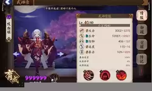 椒图 吸血姬阵容插图