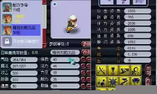 梦幻西游赌徒个性宠插图