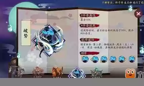 食发鬼怎么搭配阵容插图