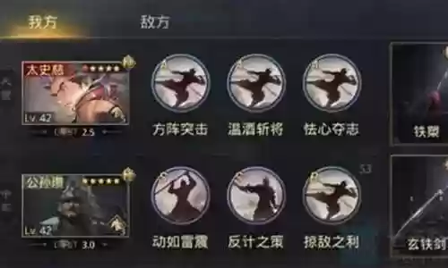 率土太史慈完美阵容插图