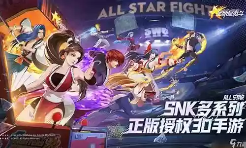 明星选手阵容搭配表格图插图