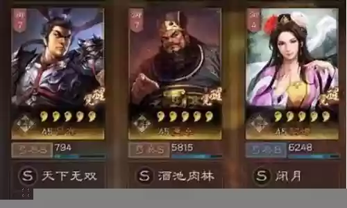 三战董卓阵容搭配插图