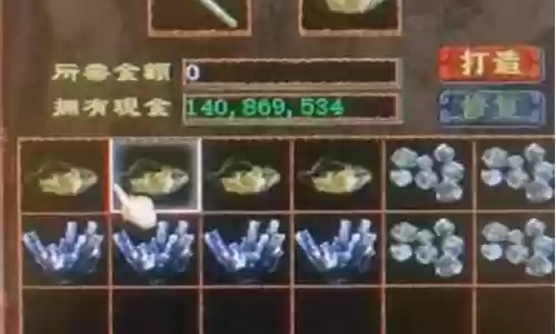 大话西游2有几件装备好插图
