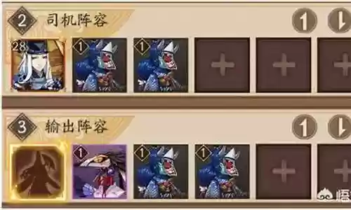 新手式神阵容插图
