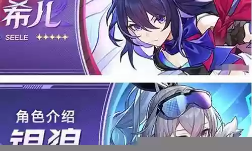 崩3银狼阵容搭配插图