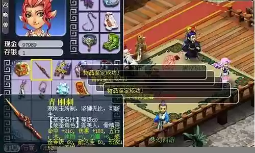 梦幻西游电脑版百宝箱插图