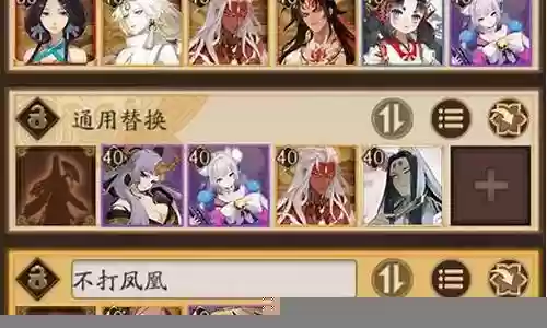 御灵阵容御魂搭配插图