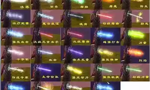 瞎子武器妖刀附魔什么好插图