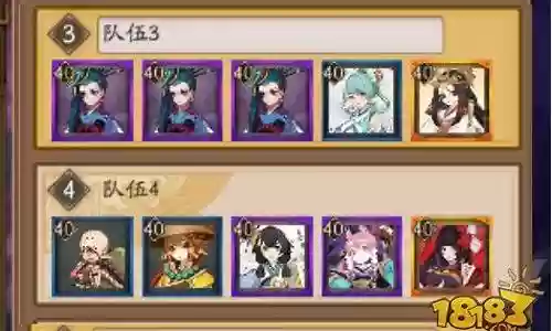 道馆阵容茨木插图