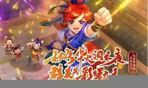 梦幻西游 包年插图