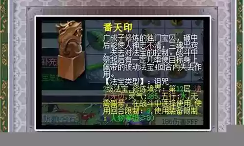 梦幻西游超凡入圣69插图