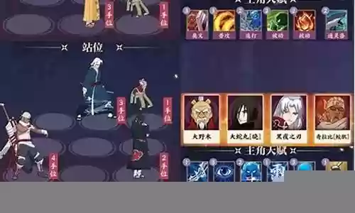 忍者新世代阵容搭配最新插图