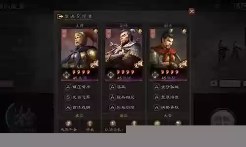 四星群弓阵容搭配插图