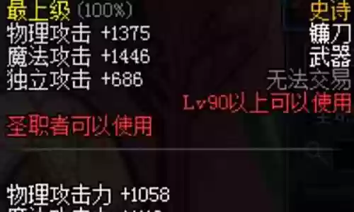 神焰处刑官60级武器插图