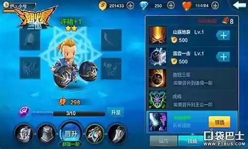 潮爆三国阵容插图