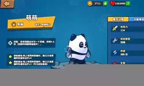试炼场防御阵容搭配攻略插图